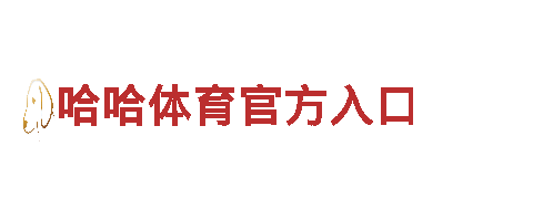 6566体育app浏览器，助力企业招聘与培训